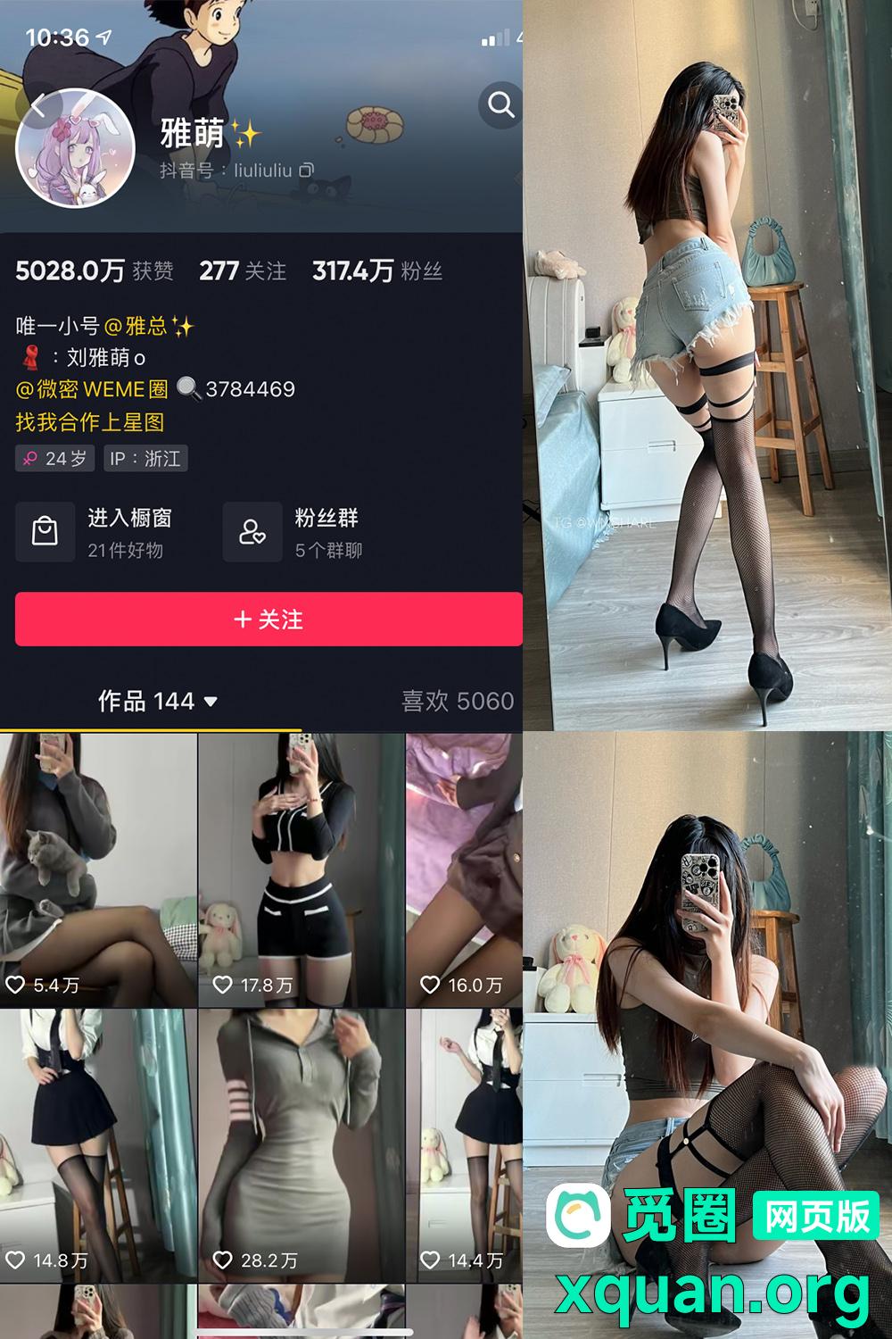 秘语空间